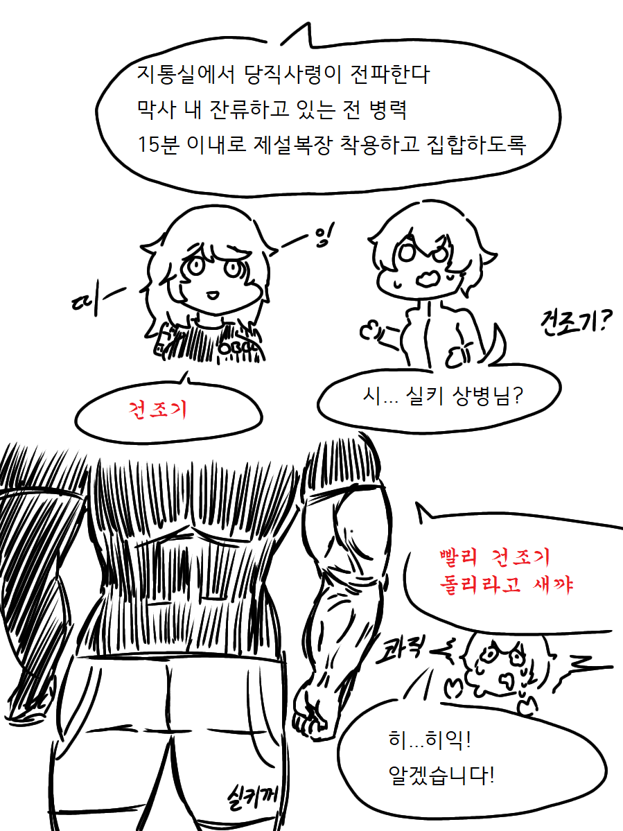 (라오) S급 막내 브라우니.manwha_2.png