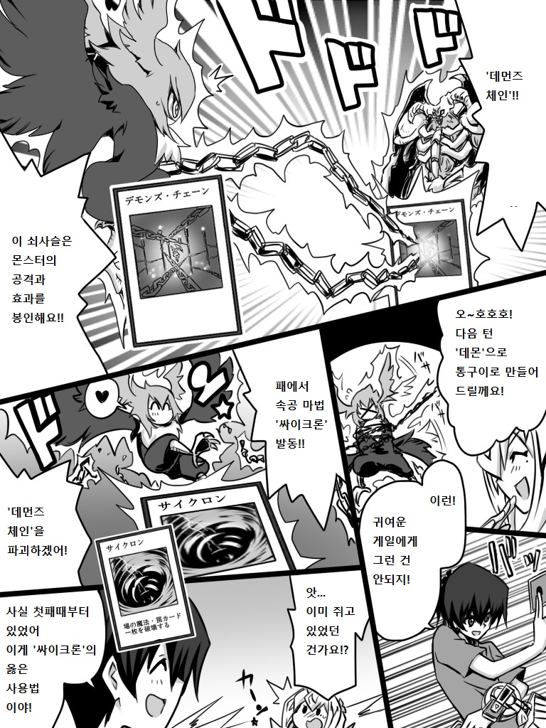 아가씨) 듀얼리스트는 싸이크론으로 거울의 힘을 자꾸 무효할려고 해 65_1.jpg