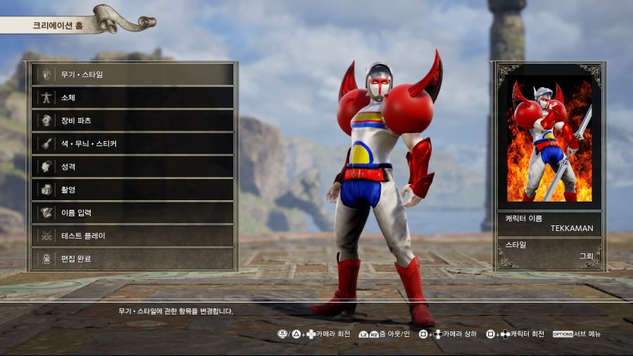 솔칼6뉴비의 미숙한 커스터마이징_7.jpg