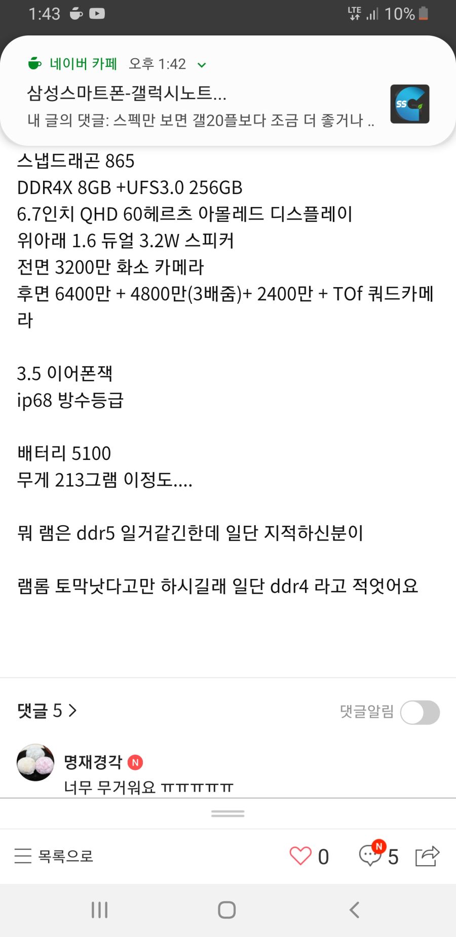 Screenshot_20200201-134304_Naver Cafe.jpg