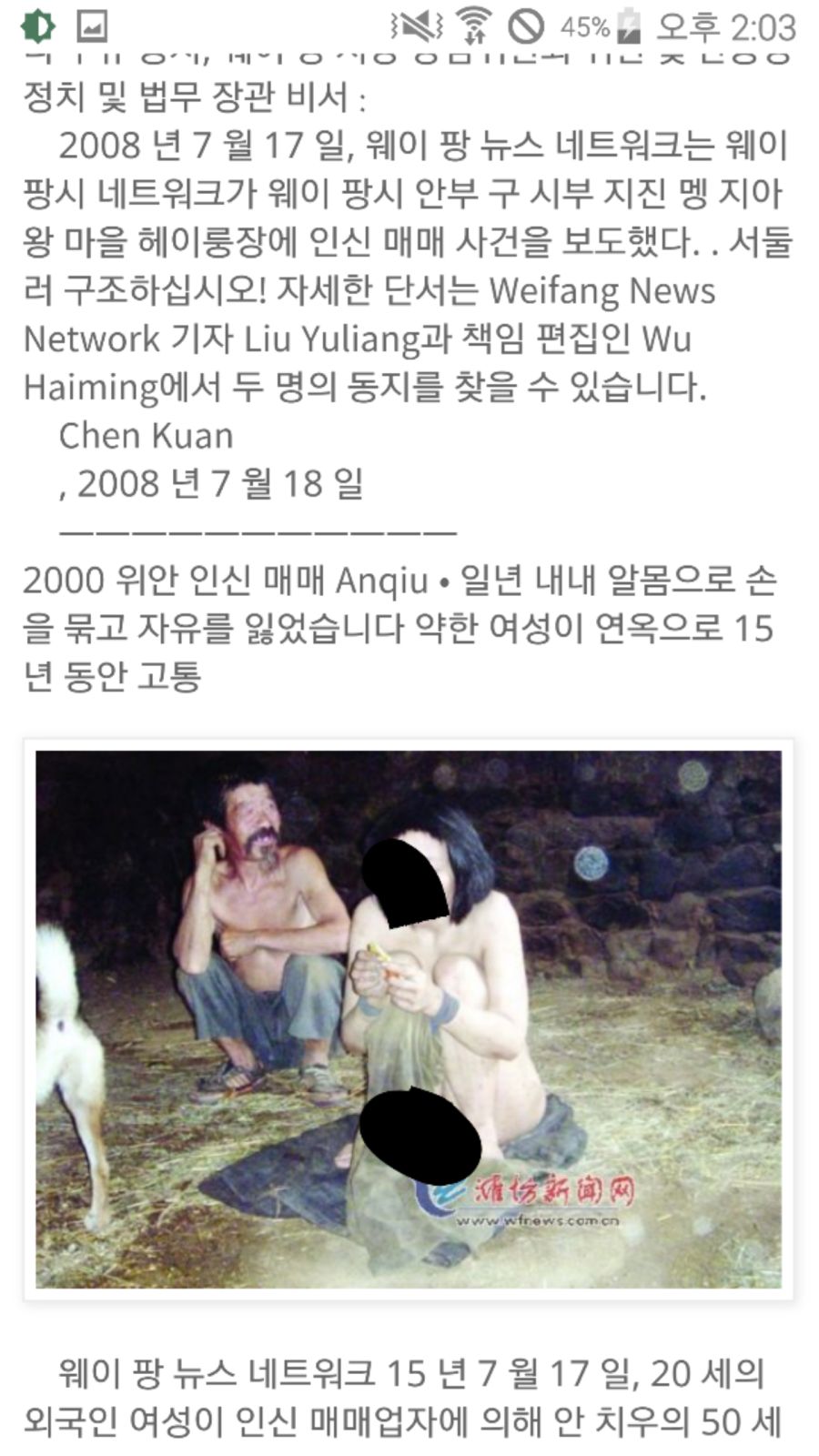 베스트 중국거지 노예생활 여성 팩트체크 해봄._1.png