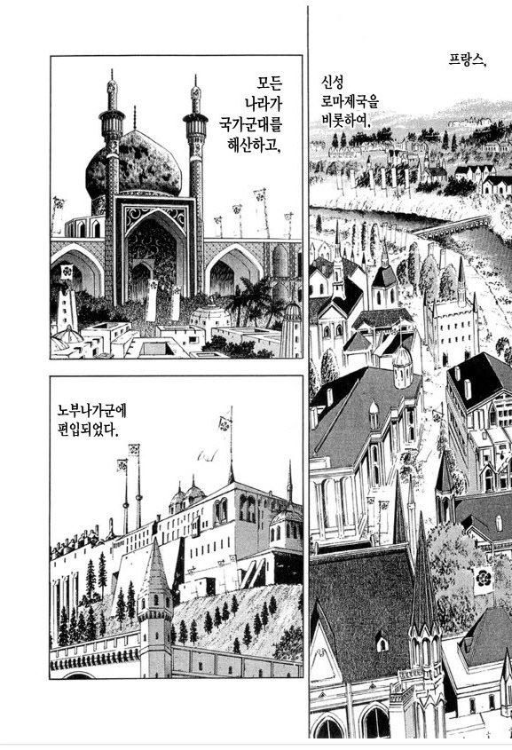 일본의 흔한 대체역사물 만화_3.jpeg