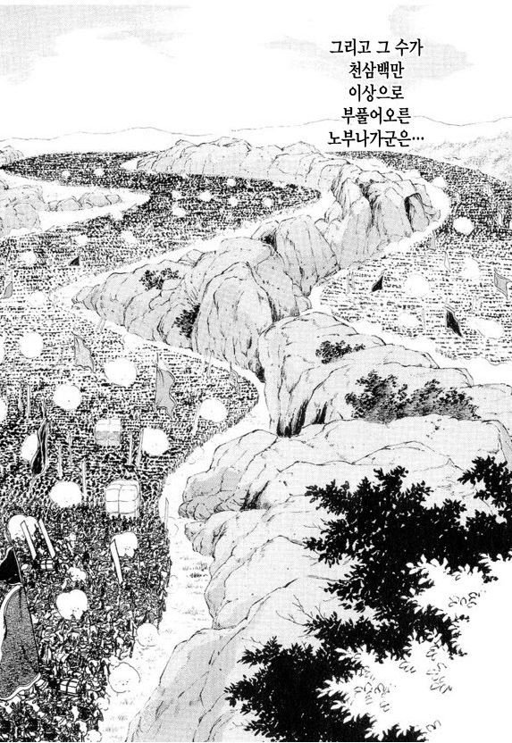 일본의 흔한 대체역사물 만화_5.jpeg