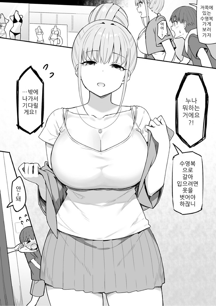누나랑 놀러간 쇼타 .manhwa_3.jpg