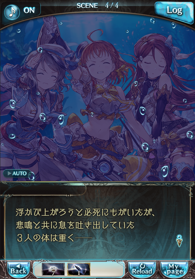 그랑블루 판타지「Aqours Sky High!」페이트 에피소드(2학년) #4_19.png