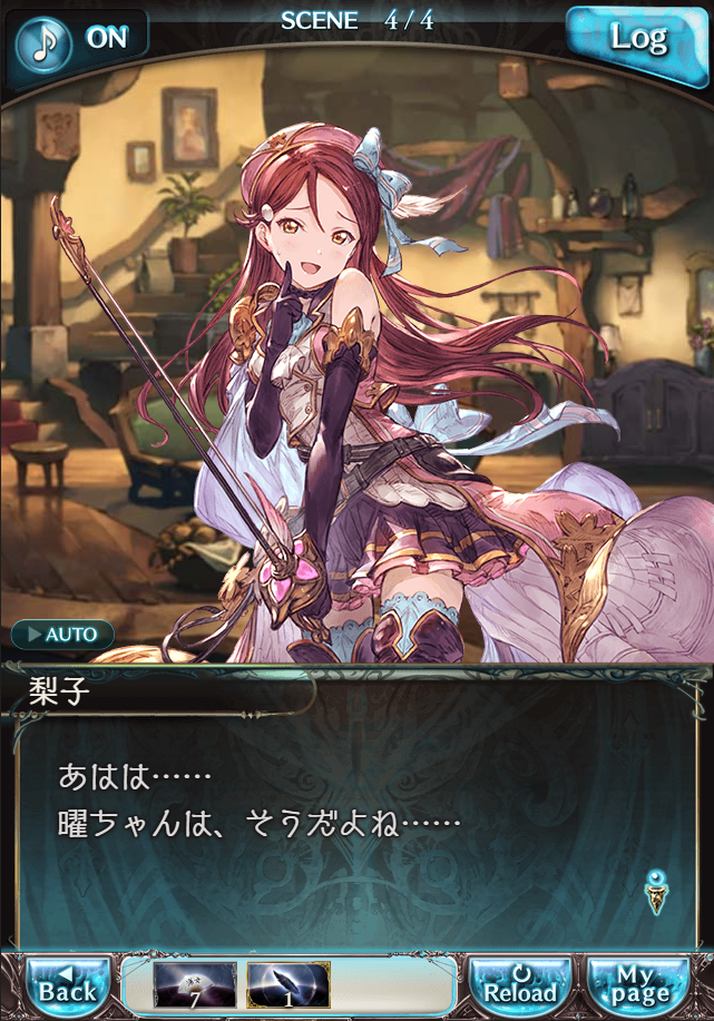 그랑블루 판타지「Aqours Sky High!」페이트 에피소드(2학년) #4_67.png