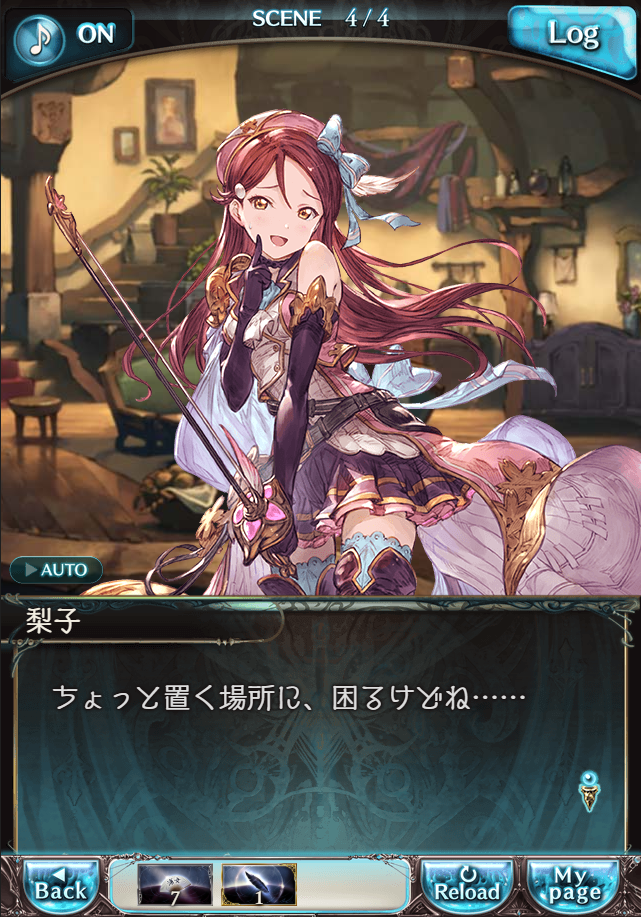 그랑블루 판타지「Aqours Sky High!」페이트 에피소드(2학년) #4_75.png