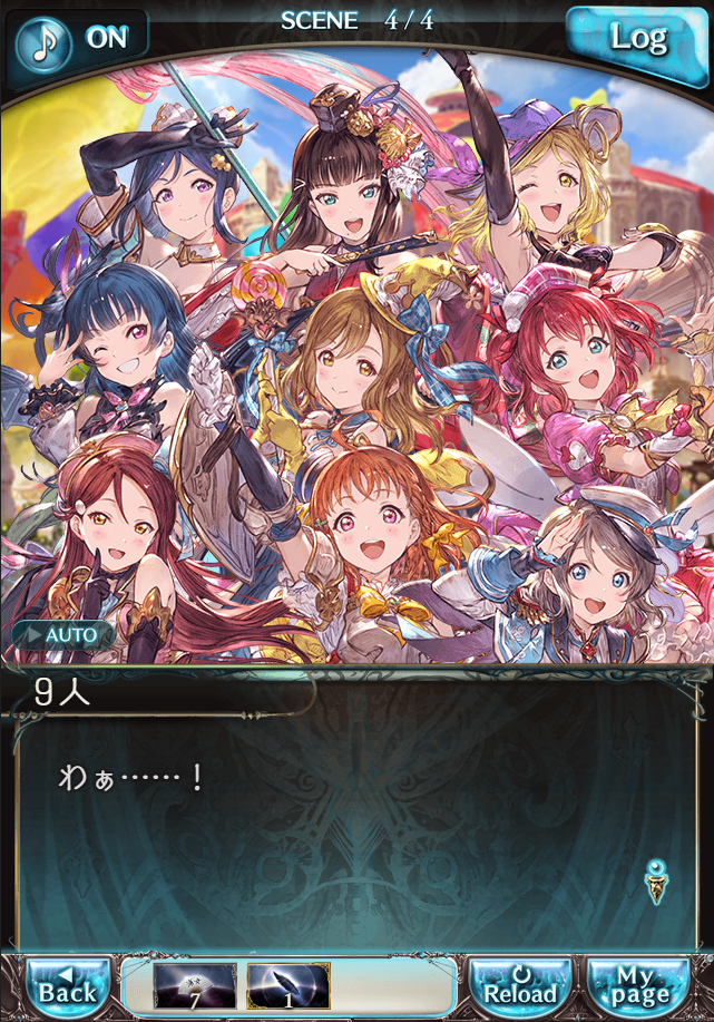 그랑블루 판타지「Aqours Sky High!」페이트 에피소드(2학년) #4_82.png