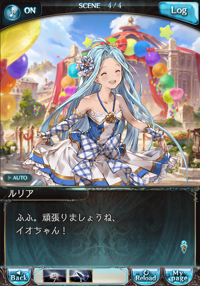 그랑블루 판타지「Aqours Sky High!」페이트 에피소드(2학년) #4_95.png