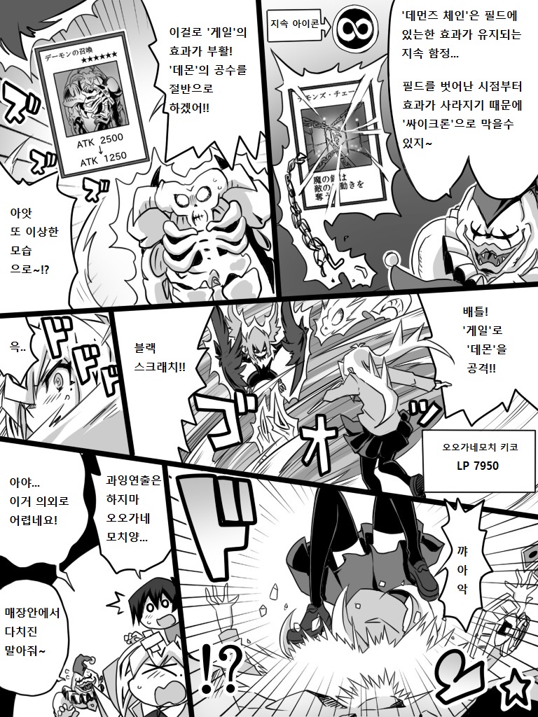 아가씨) 듀얼리스트는 싸이크론으로 거울의 힘을 자꾸 무효할려고 해 66화_1.jpg