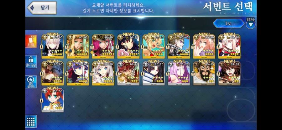 제 칼데아의 서번트들을 소개합니다._6.jpg