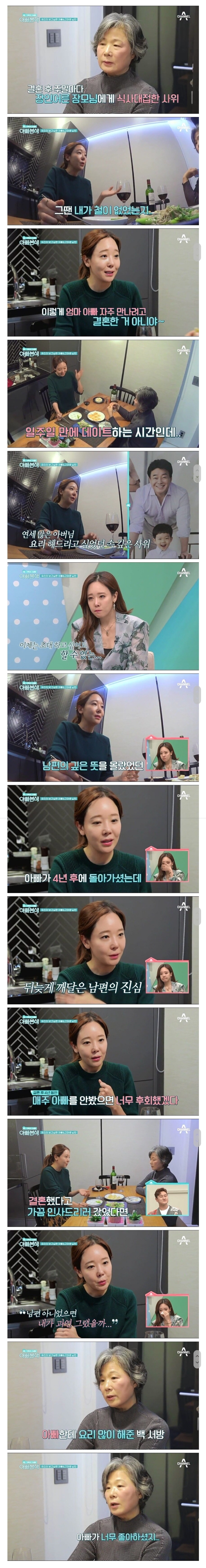 백종원이 결혼 후 주말마다 했던 것.jpg_1.jpg