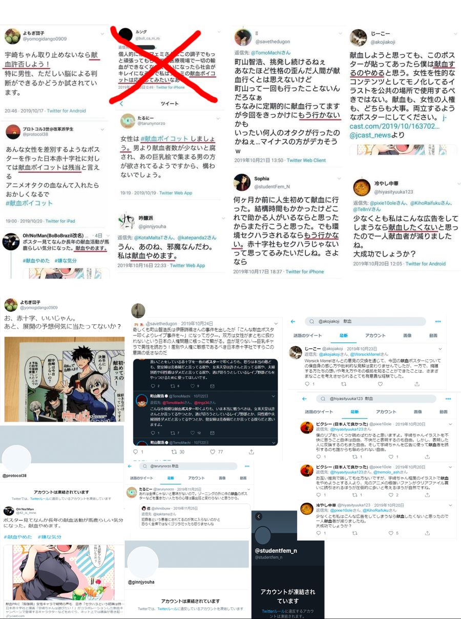 (스압) 우자키 논란에서 실소가 나올 수밖에 없는 이유들_8.jpg