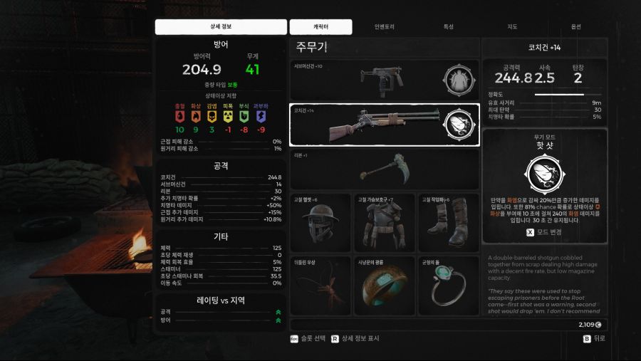 [리뷰] 램넌트 프롬 디 애쉬스 - 맛있는 질소과자를 먹는 느낌._6.jpg