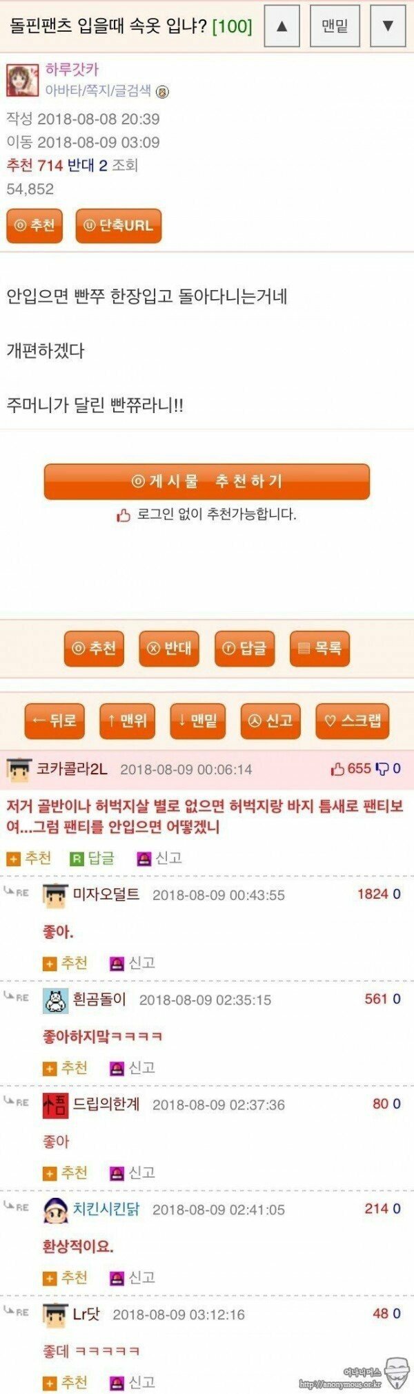 여자들 돌핀팬츠 입을 때 속옷 입나?_4.jpeg