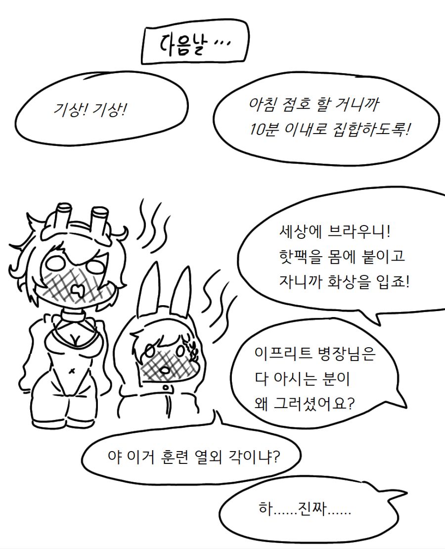 라오82-만화.png