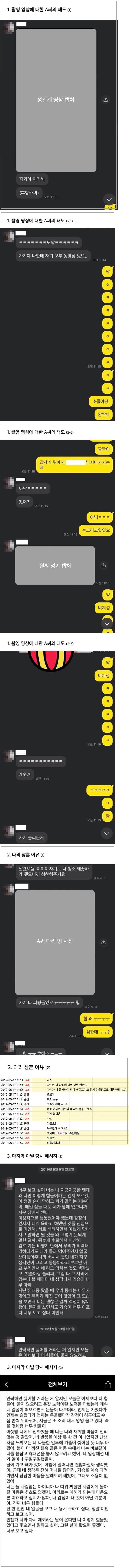 원종건 해명 페북글_2.jpg