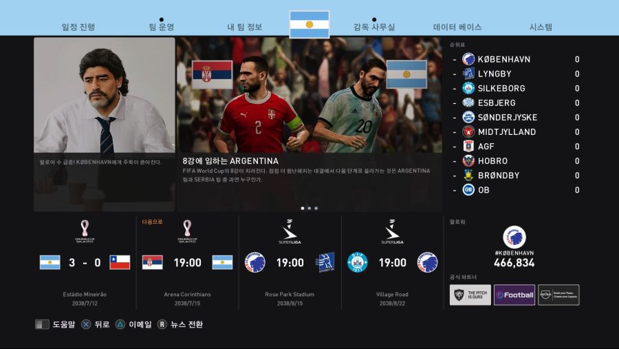 eFootball PES 2020_20200131000524.jpg