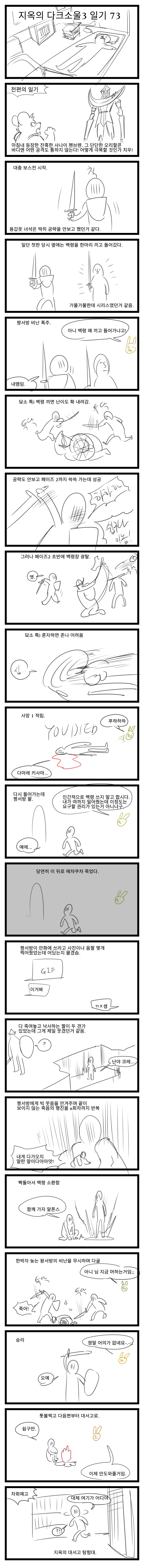 닼소 73.png