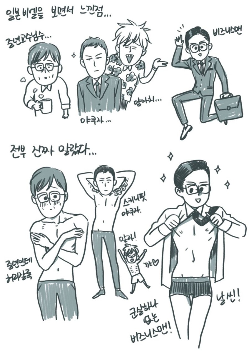 bl물로 보는 한국과 일본의 차이_1.jpeg