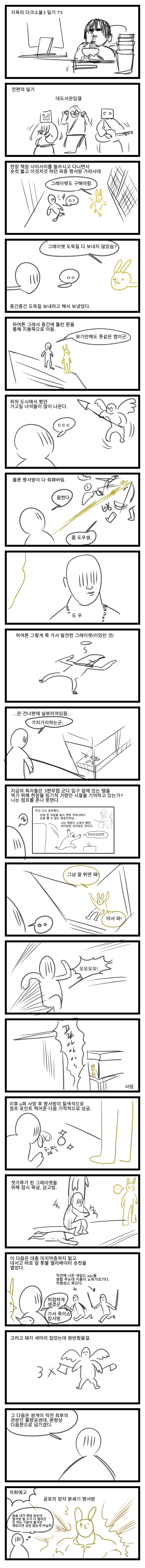 닼소 75.png