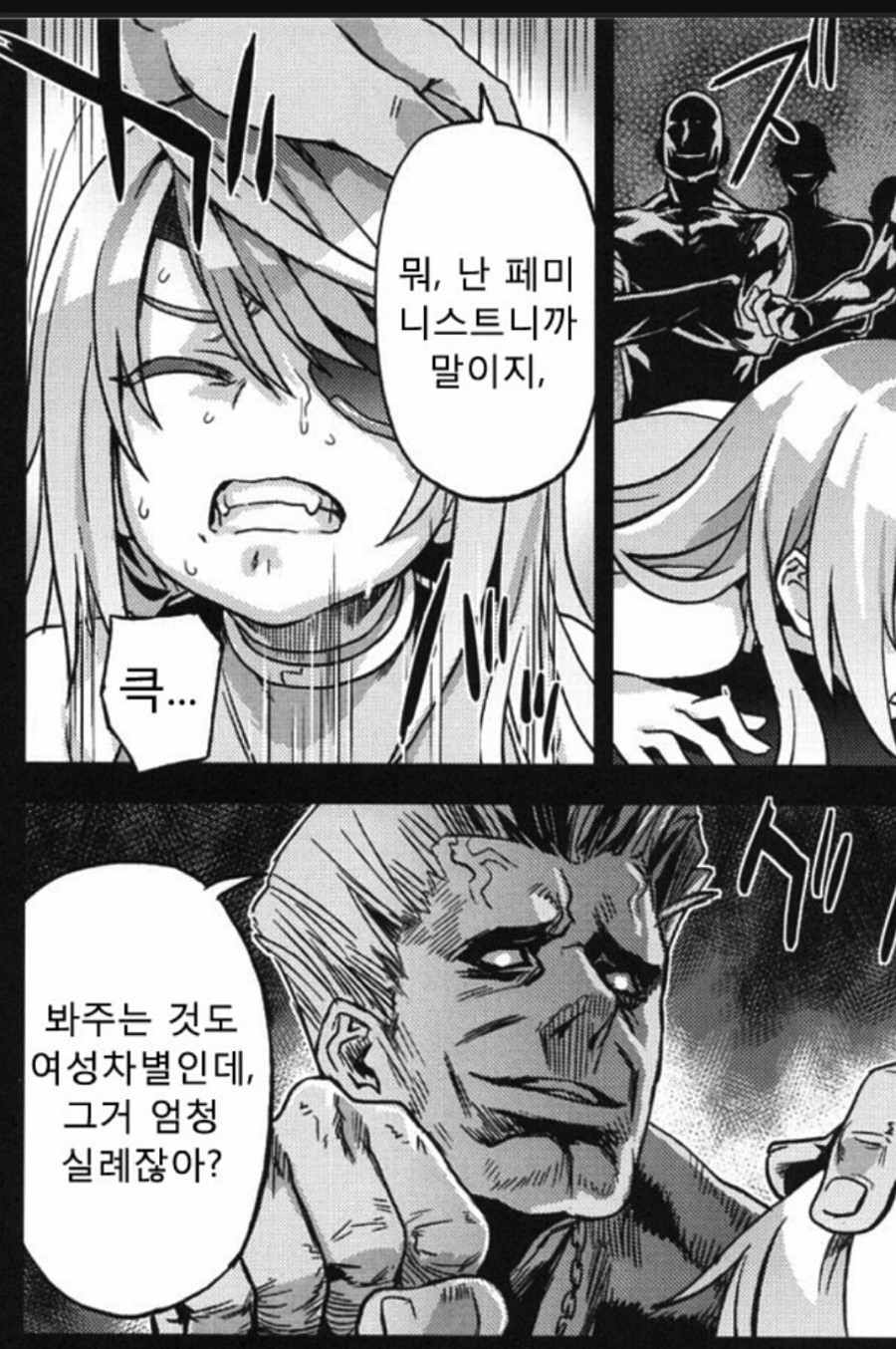 페미니스트 ㅂㄷㅂㄷ 떠는 짤_1.jpg
