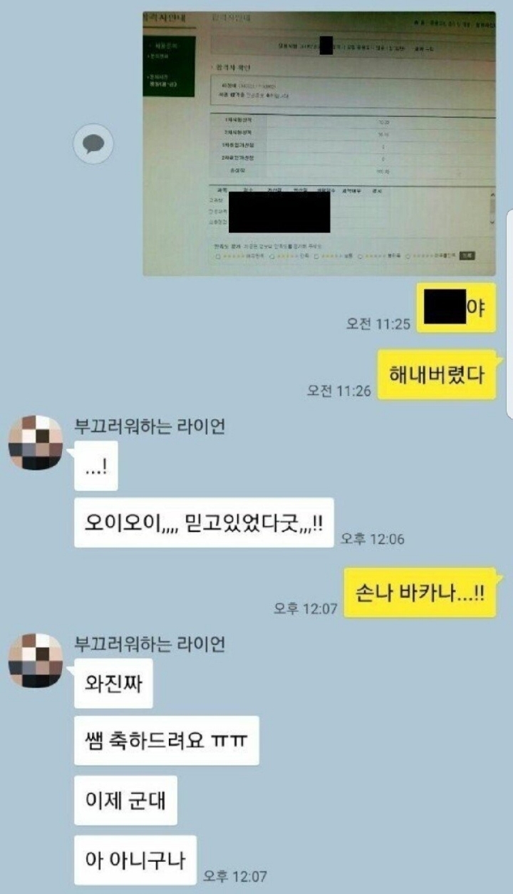 건방진 코노야로쿤 근황.jpg_2.jpg