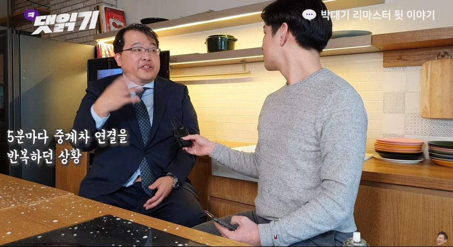 눈 맞는 박대기 기자 짤의 뒷이야기.jpg_2.jpg