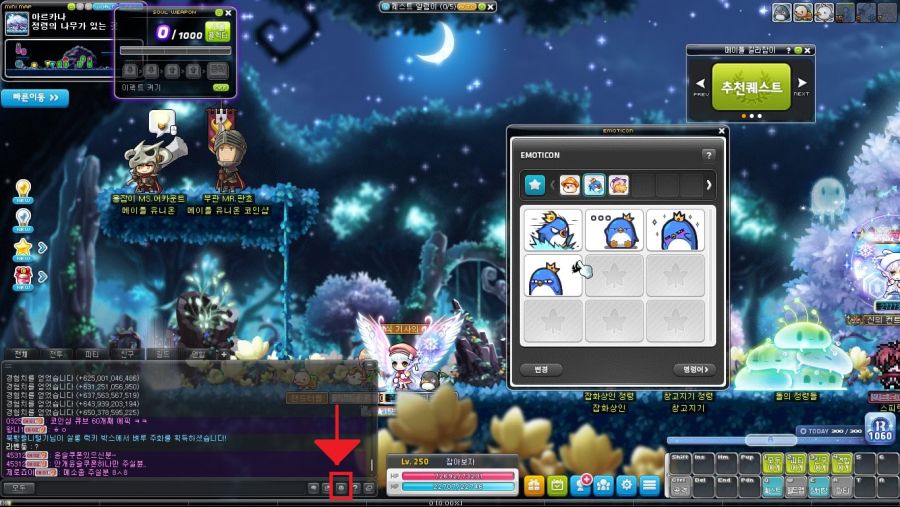 테섭에 추가된 채팅 이모티콘_1.jpg