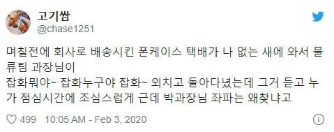 정치성향 사상검증하고 좌파 색출하는 회사_1.png