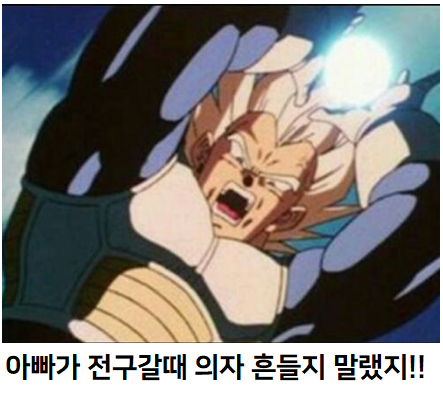 드래곤볼 제목학원!!!_3.png