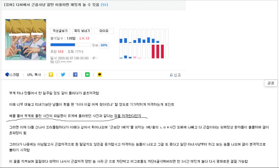 ?? : 디씨에서 근첩사냥 잘만 이용하면 재밌게 놀 수 있음_1.png