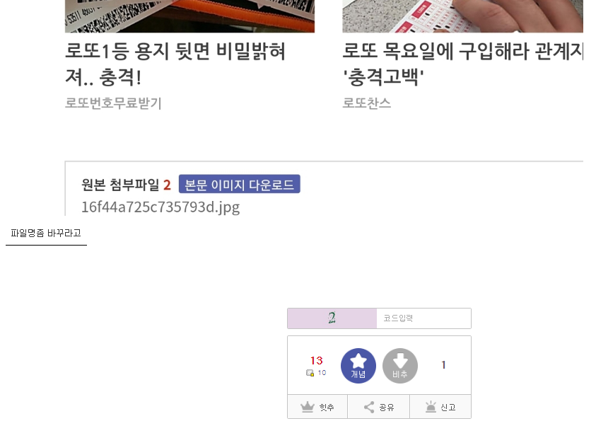 ?? : 디씨에서 근첩사냥 잘만 이용하면 재밌게 놀 수 있음_6.png