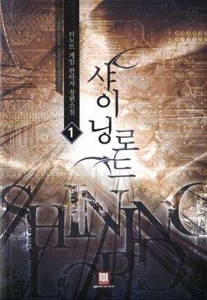 이새끼 웃는데요? 드립에 대해 알아보자_2.png