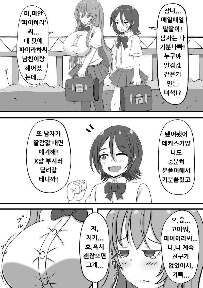 딸X으로 사용하면 500엔을 내야하는 세계.MANGA_4.jpg