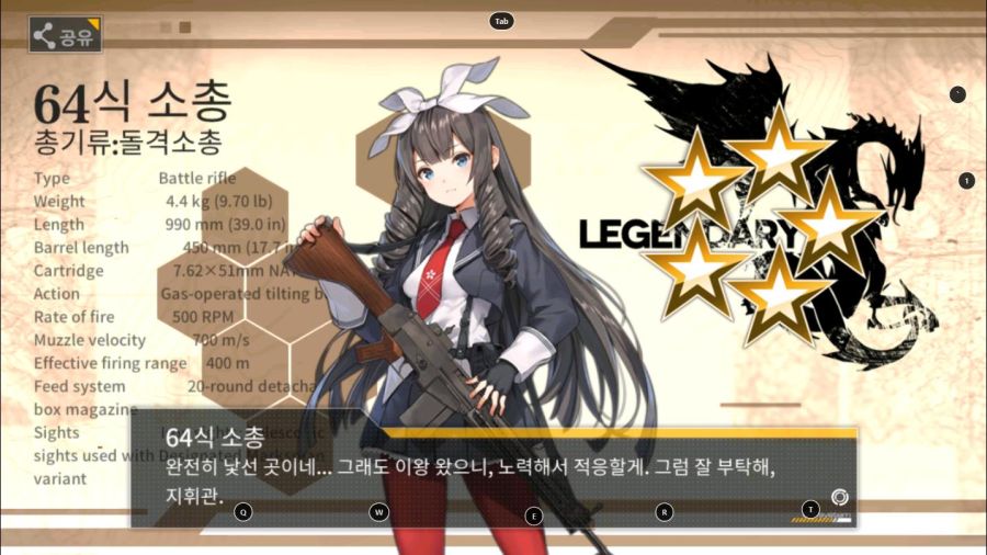 소녀전선_Screenshot_2020.02.09_10.25.13.jpg