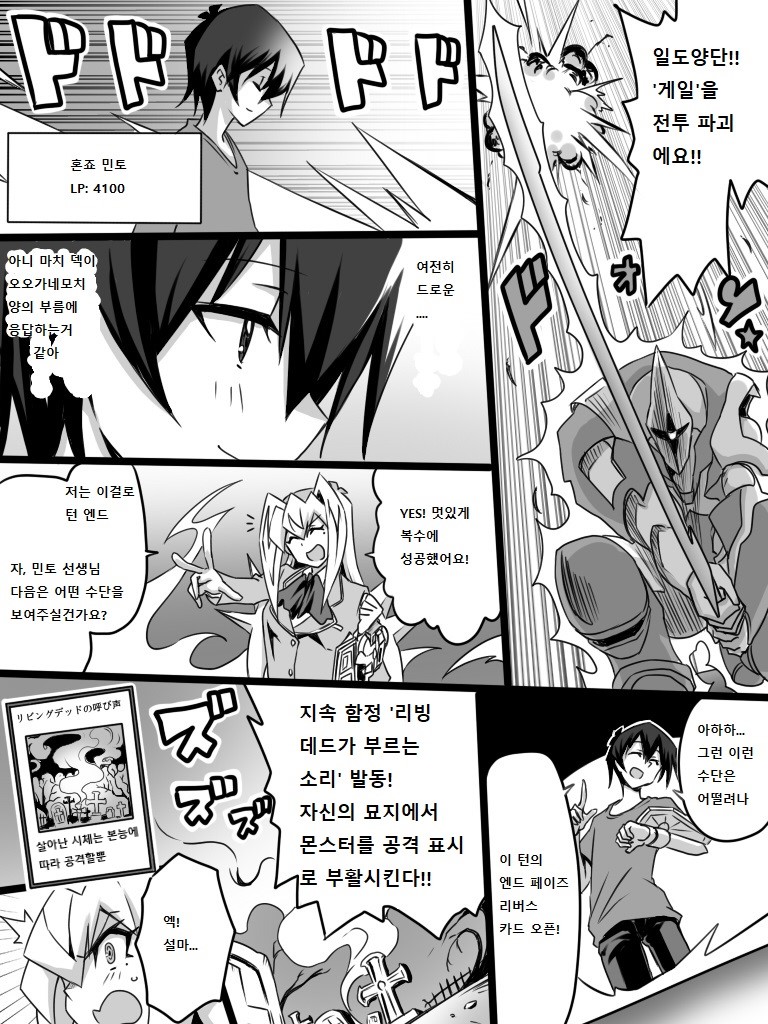 아가씨) 듀얼리스트는 싸이크론으로 거울의 힘을 자꾸 무효할려고 해 73_1.jpg