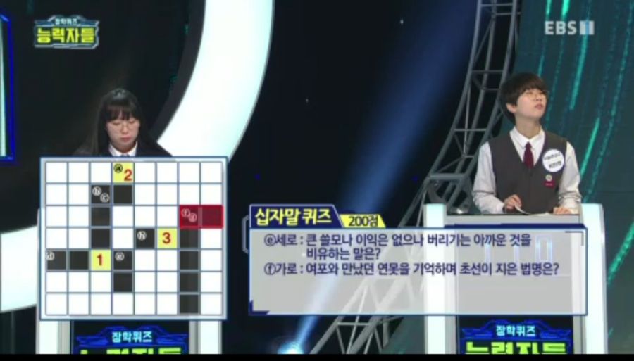 공포의 장학퀴즈 삼국지 .jpg_2.jpg