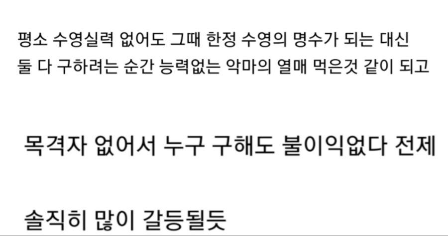 우리집 댕댕이 구하기 vs 남의집 인간 구하기.jpg_3.jpg