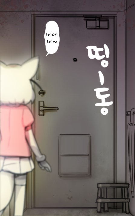 (케모노 프렌즈) 라쿤의 아파트: 가위바위보_2.png