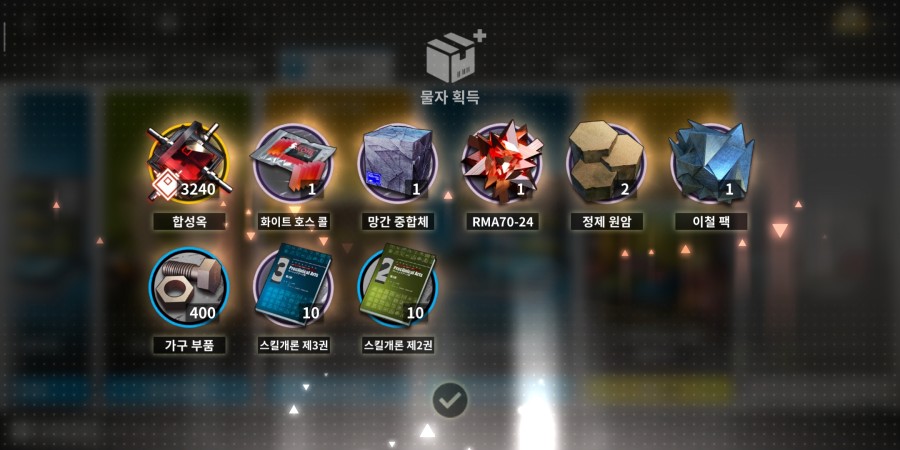 Screenshot_2020-02-11-01-12-42-880_com.YoStarKR.Arknights.jpg