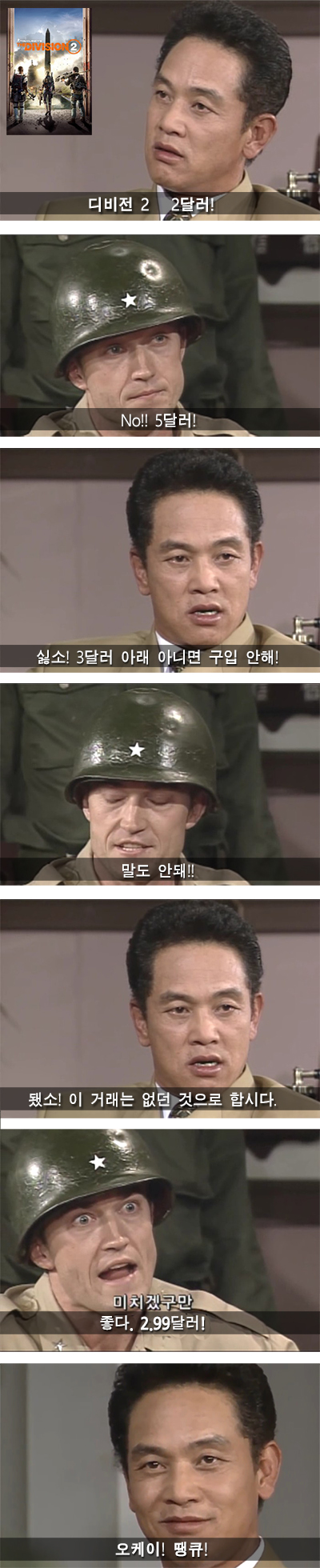 [Xbox스토어] 디비전 2 / 95%할인 $2.99_1.jpg