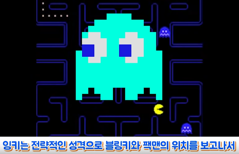 90%는 모르고있는 팩맨 유령의 진실_3.png