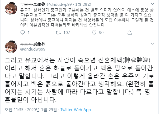 나 개인적으로 이 사람한테 진짜 눈물나게 고마움._2.png