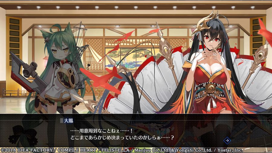 DLC 제1탄 '다이호' 스토리, 스크린샷_3.jpg