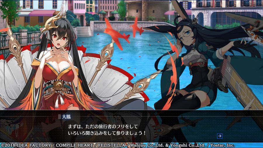 DLC 제1탄 '다이호' 스토리, 스크린샷_5.jpg