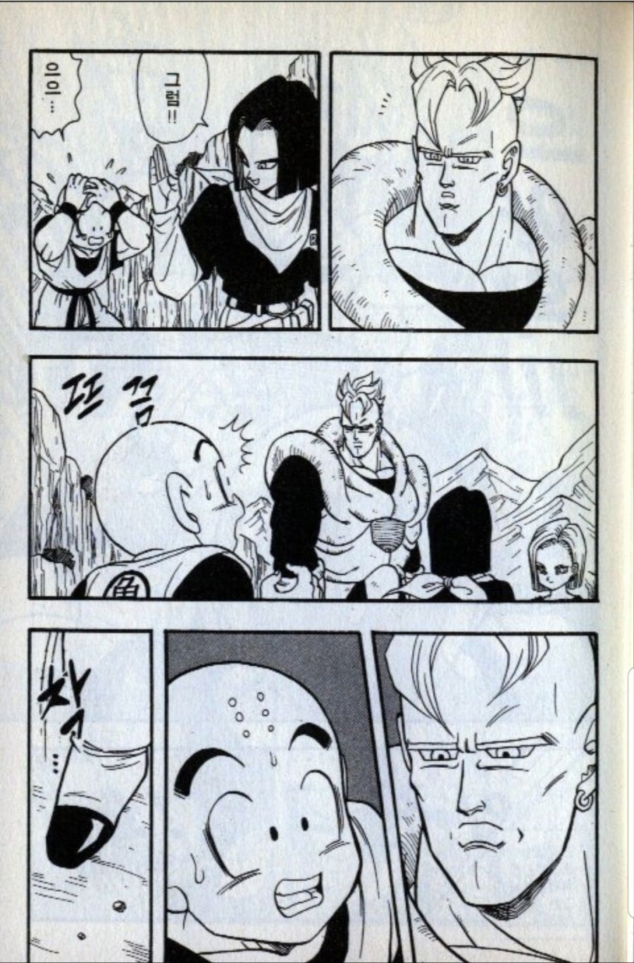 드래곤볼 망가_6.jpg