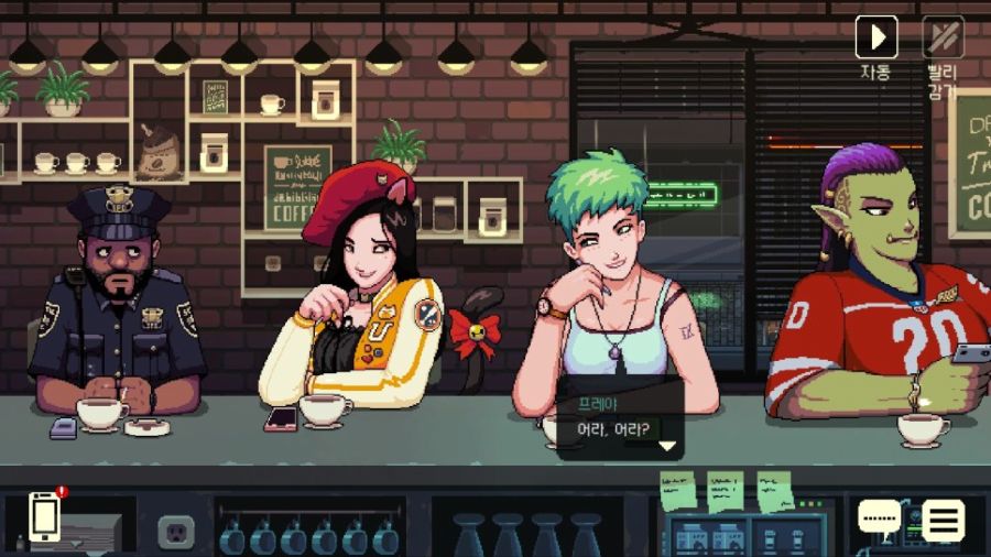 [리뷰/PC] 커피 토크 - 늦은 밤에, 커피나 한 잔_3.jpg