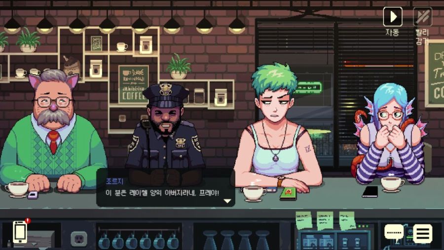 [리뷰/PC] 커피 토크 - 늦은 밤에, 커피나 한 잔_8.jpg