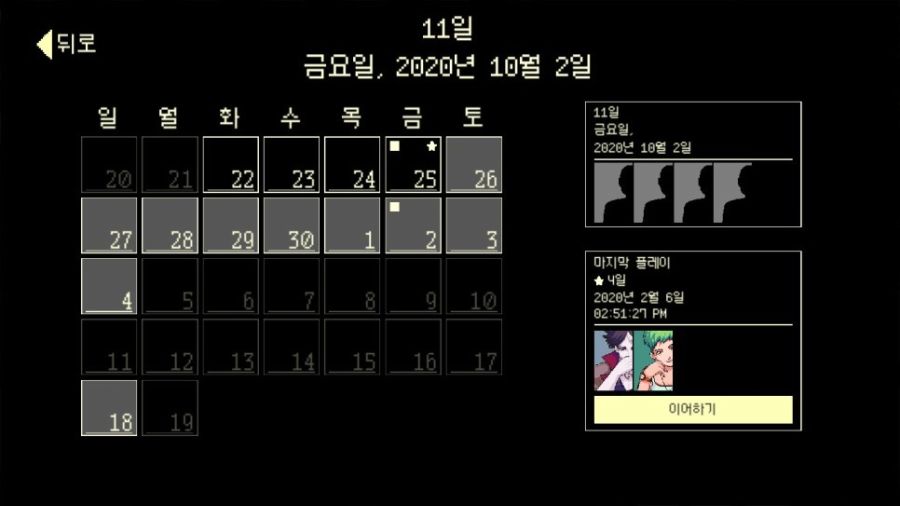 [리뷰/PC] 커피 토크 - 늦은 밤에, 커피나 한 잔_10.jpg